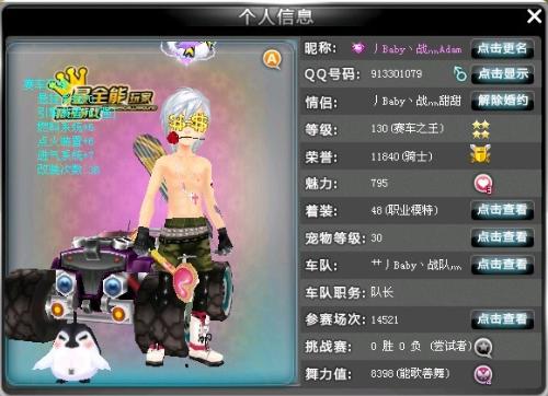 后是身体还